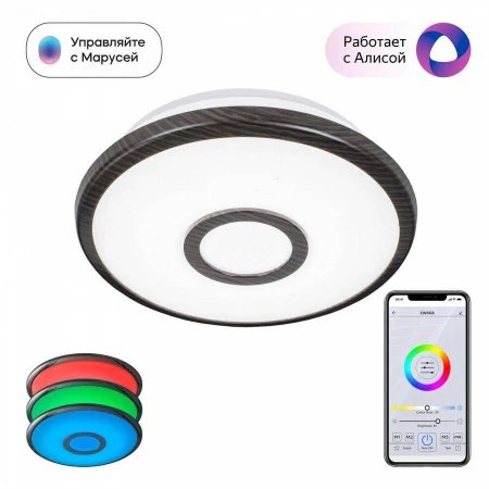 Светильник Citilux CL703A15G Старлайт Смарт