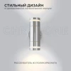 Уличный настенный светильник Apeyron Chrome 11-112