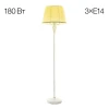 Торшер Citilux Вена CL402923