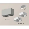 Комплект потолочного светильника Ambrella light Techno Spot XC (C7852, N7755) XS7852010