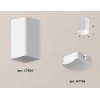 Комплект потолочного светильника Ambrella light Techno Spot XC (C7820, N7756) XS7820022