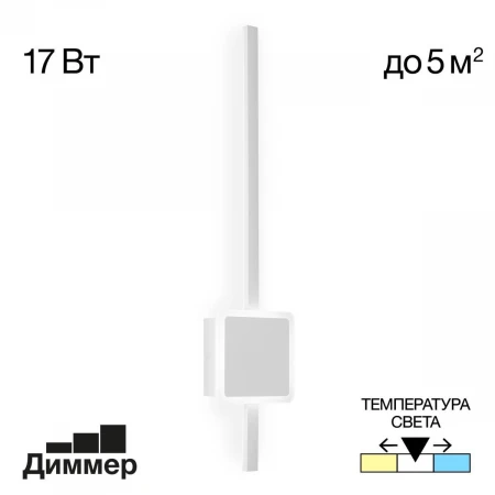 Настенный светильник Citilux CL203410