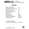 Настольный светильник Citilux Джейн CL306833