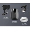 Комплект трекового светильника Ambrella light Track System XT (A2521, C1123, N7165) XT1123013